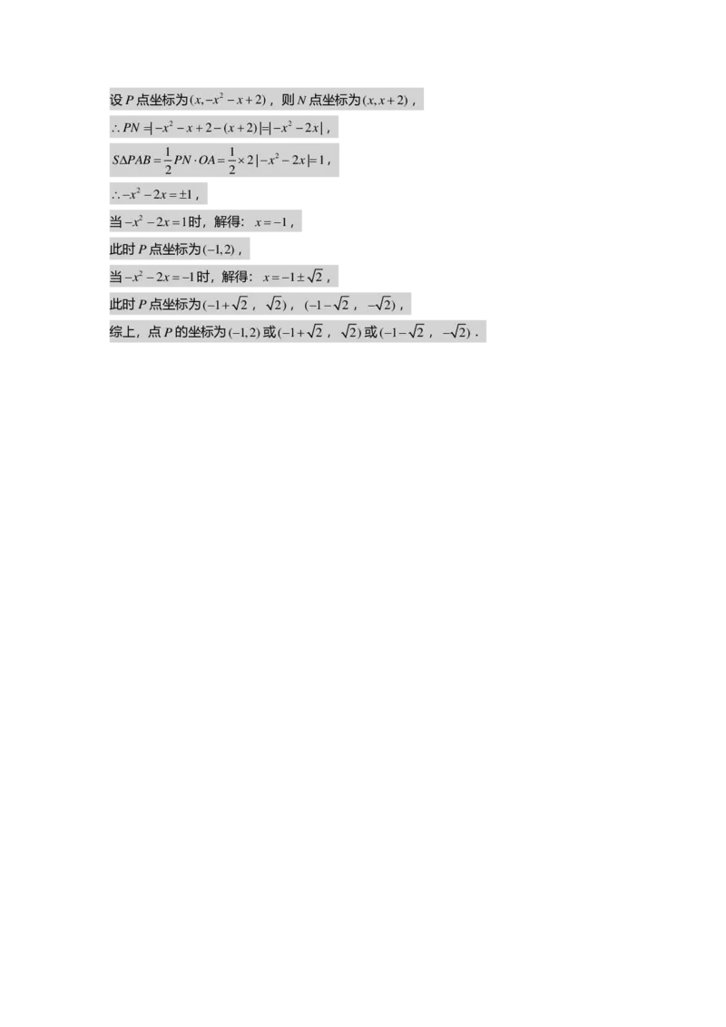 初三数学出入门测答案集_初中资料合集_2025年秋初中《789年级暑假数学讲义》含6升7衔接（学生+教师版）上海专版_初三_志高_出入门测