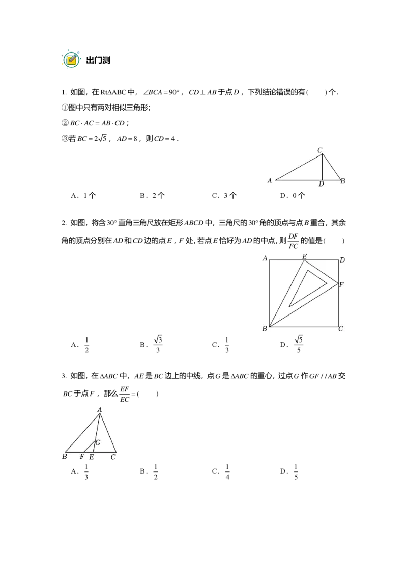 初三数学出入门测答案集_初中资料合集_2025年秋初中《789年级暑假数学讲义》含6升7衔接（学生+教师版）上海专版_初三_志高_出入门测