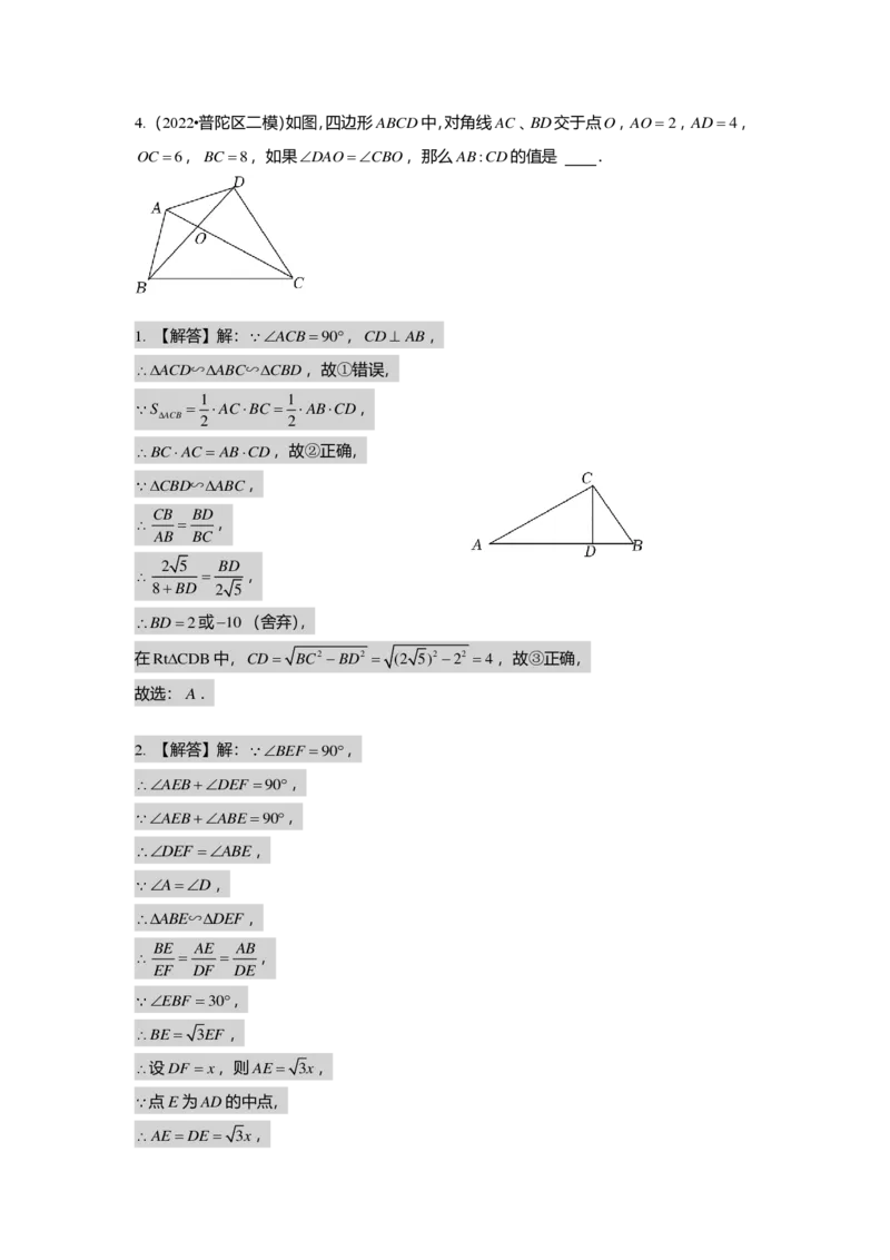 初三数学出入门测答案集_初中资料合集_2025年秋初中《789年级暑假数学讲义》含6升7衔接（学生+教师版）上海专版_初三_志高_出入门测