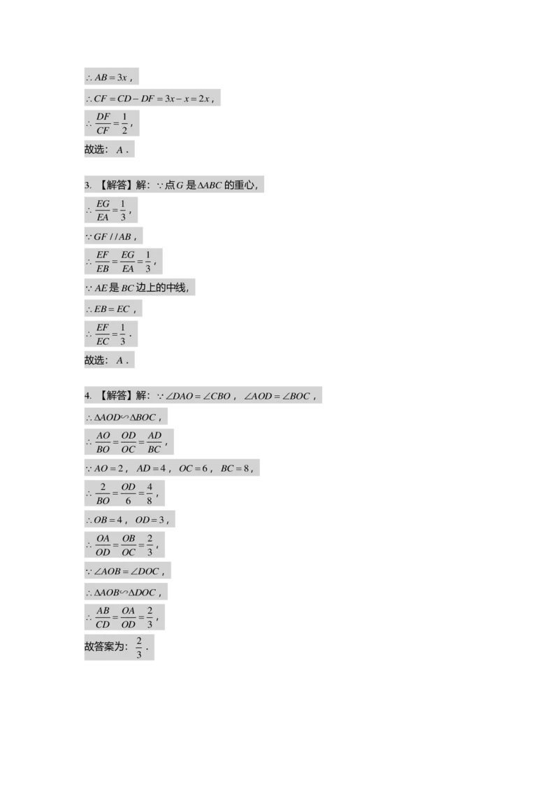 初三数学出入门测答案集_初中资料合集_2025年秋初中《789年级暑假数学讲义》含6升7衔接（学生+教师版）上海专版_初三_志高_出入门测