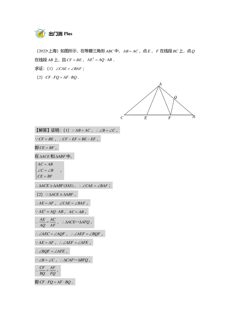 初三数学出入门测答案集_初中资料合集_2025年秋初中《789年级暑假数学讲义》含6升7衔接（学生+教师版）上海专版_初三_志高_出入门测
