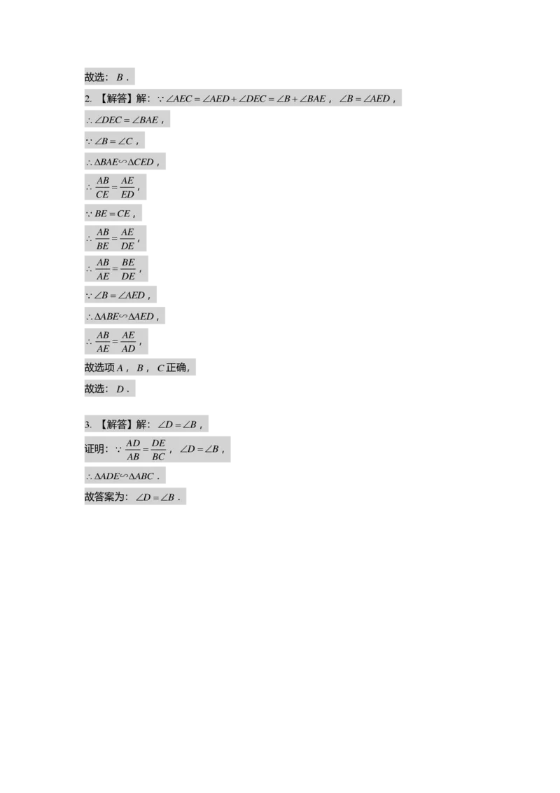 初三数学出入门测答案集_初中资料合集_2025年秋初中《789年级暑假数学讲义》含6升7衔接（学生+教师版）上海专版_初三_志高_出入门测
