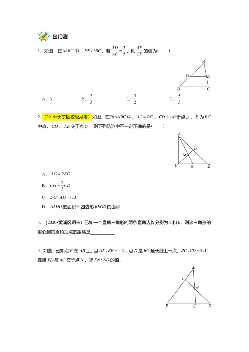 初三数学出入门测答案集_初中资料合集_2025年秋初中《789年级暑假数学讲义》含6升7衔接（学生+教师版）上海专版_初三_志高_出入门测