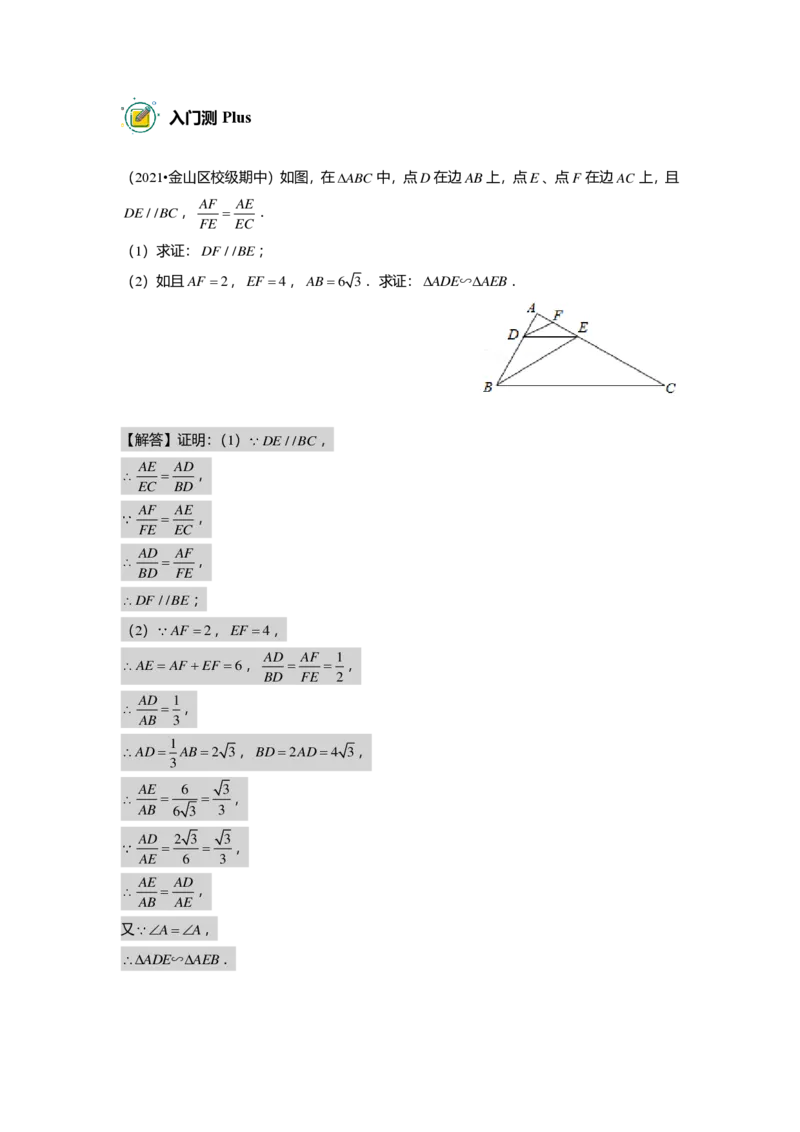 初三数学出入门测答案集_初中资料合集_2025年秋初中《789年级暑假数学讲义》含6升7衔接（学生+教师版）上海专版_初三_志高_出入门测