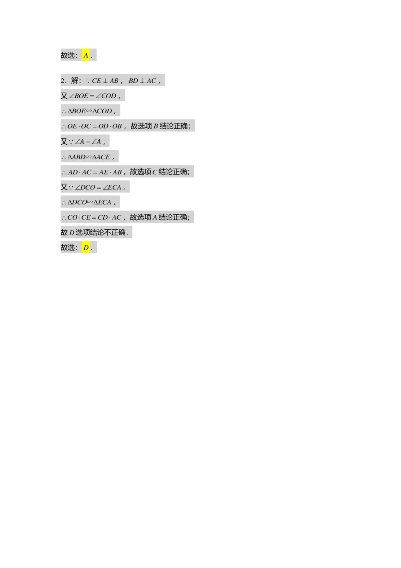 初三数学出入门测答案集_初中资料合集_2025年秋初中《789年级暑假数学讲义》含6升7衔接（学生+教师版）上海专版_初三_志高_出入门测