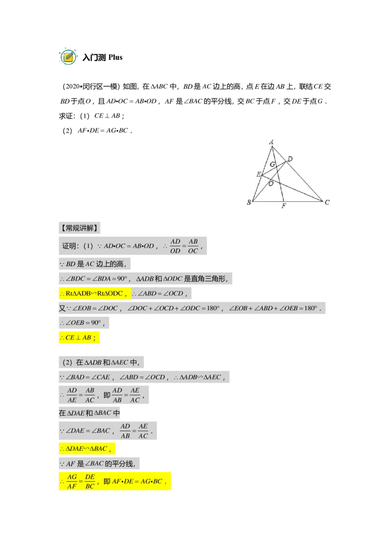 初三数学出入门测答案集_初中资料合集_2025年秋初中《789年级暑假数学讲义》含6升7衔接（学生+教师版）上海专版_初三_志高_出入门测
