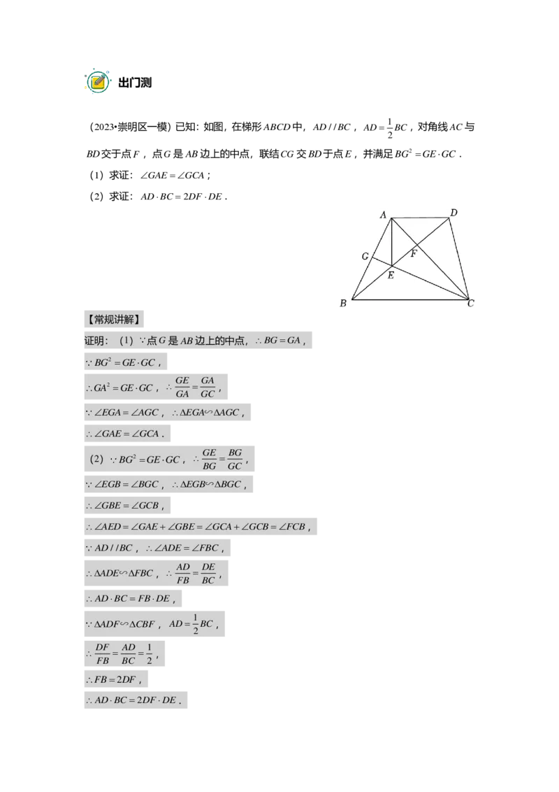 初三数学出入门测答案集_初中资料合集_2025年秋初中《789年级暑假数学讲义》含6升7衔接（学生+教师版）上海专版_初三_志高_出入门测
