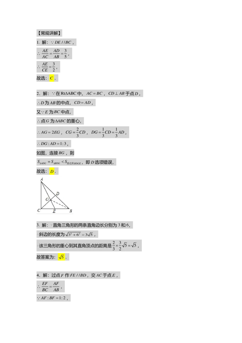 初三数学出入门测答案集_初中资料合集_2025年秋初中《789年级暑假数学讲义》含6升7衔接（学生+教师版）上海专版_初三_志高_出入门测