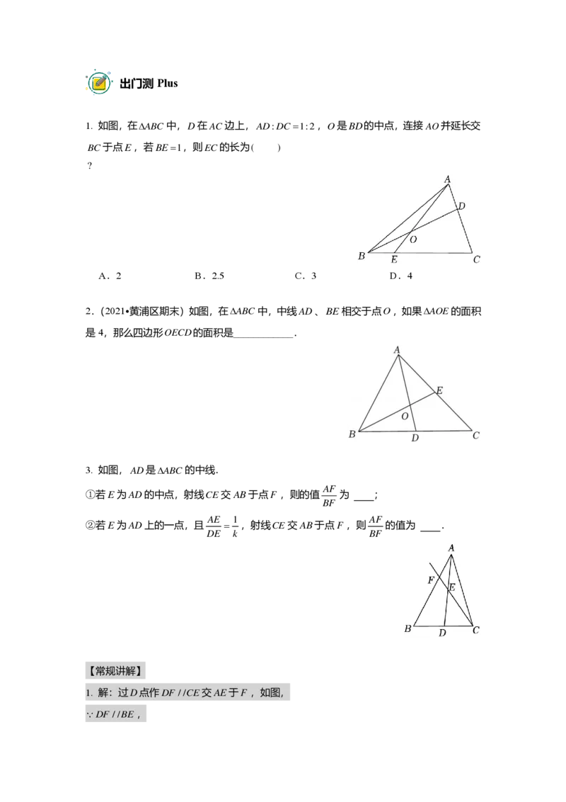 初三数学出入门测答案集_初中资料合集_2025年秋初中《789年级暑假数学讲义》含6升7衔接（学生+教师版）上海专版_初三_志高_出入门测