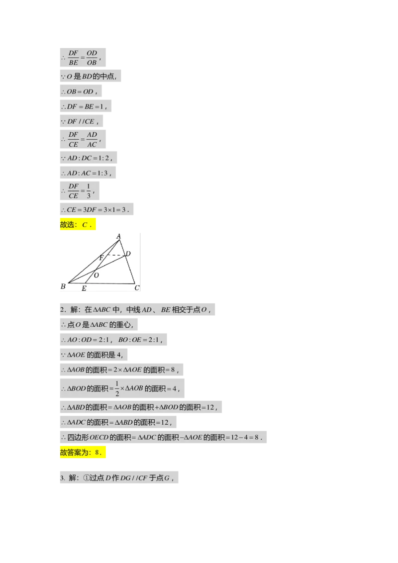 初三数学出入门测答案集_初中资料合集_2025年秋初中《789年级暑假数学讲义》含6升7衔接（学生+教师版）上海专版_初三_志高_出入门测
