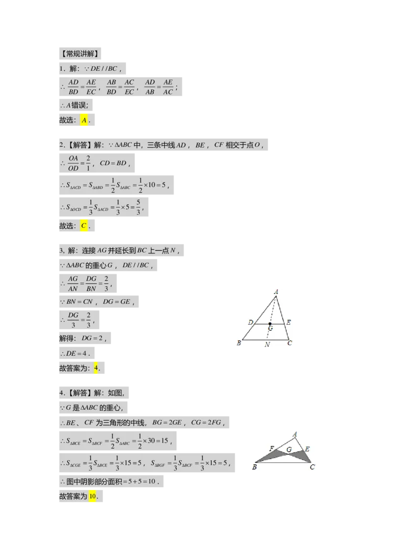 初三数学出入门测答案集_初中资料合集_2025年秋初中《789年级暑假数学讲义》含6升7衔接（学生+教师版）上海专版_初三_志高_出入门测