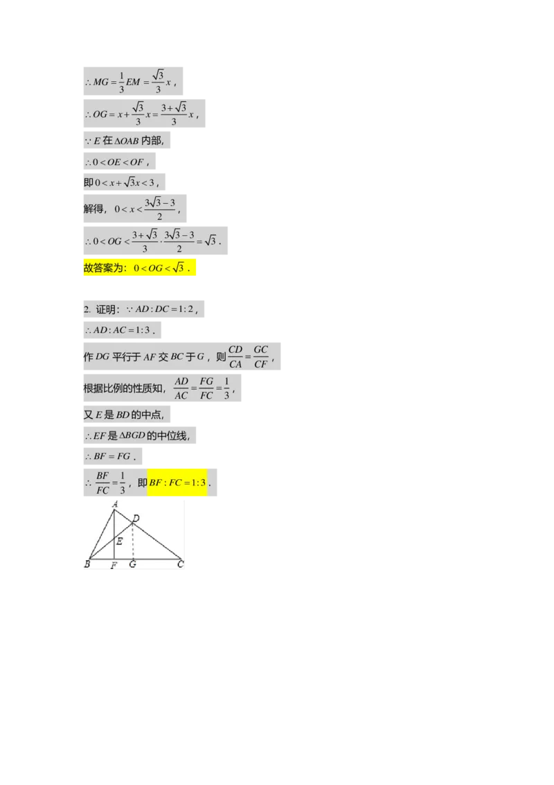 初三数学出入门测答案集_初中资料合集_2025年秋初中《789年级暑假数学讲义》含6升7衔接（学生+教师版）上海专版_初三_志高_出入门测