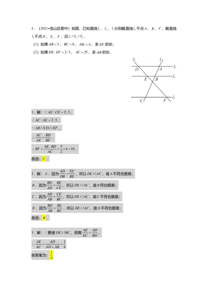 初三数学出入门测答案集_初中资料合集_2025年秋初中《789年级暑假数学讲义》含6升7衔接（学生+教师版）上海专版_初三_志高_出入门测