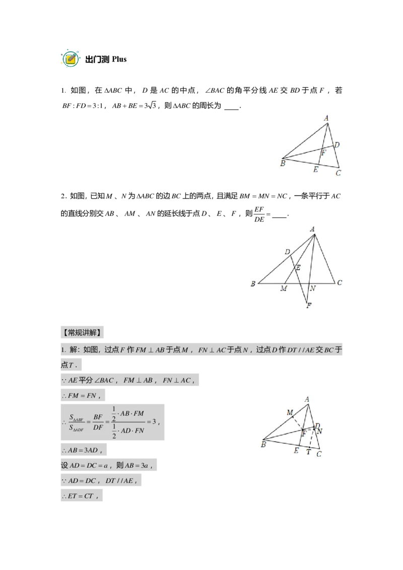 初三数学出入门测答案集_初中资料合集_2025年秋初中《789年级暑假数学讲义》含6升7衔接（学生+教师版）上海专版_初三_志高_出入门测