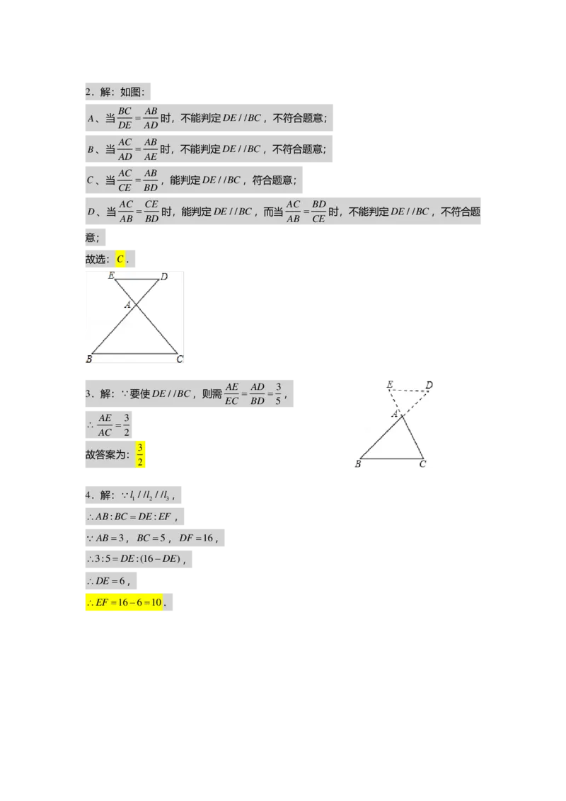 初三数学出入门测答案集_初中资料合集_2025年秋初中《789年级暑假数学讲义》含6升7衔接（学生+教师版）上海专版_初三_志高_出入门测