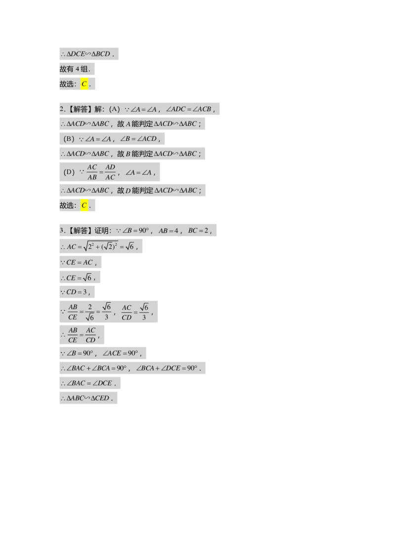 初三数学出入门测答案集_初中资料合集_2025年秋初中《789年级暑假数学讲义》含6升7衔接（学生+教师版）上海专版_初三_志高_出入门测
