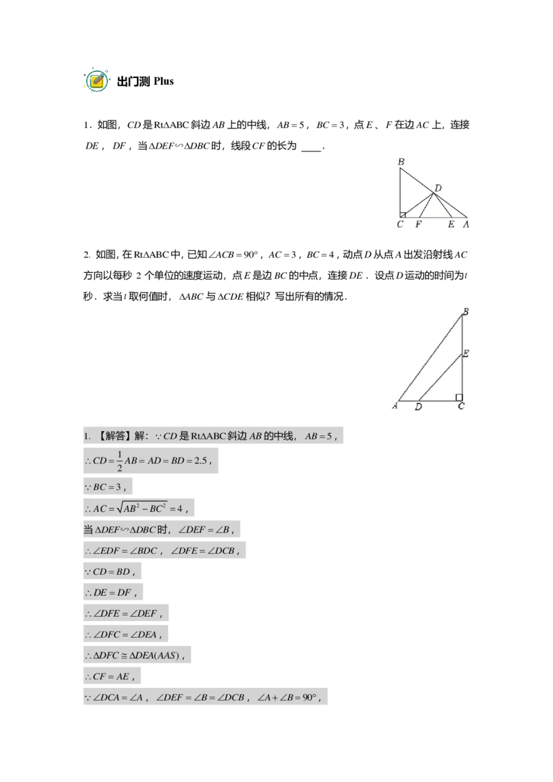 初三数学出入门测答案集_初中资料合集_2025年秋初中《789年级暑假数学讲义》含6升7衔接（学生+教师版）上海专版_初三_志高_出入门测