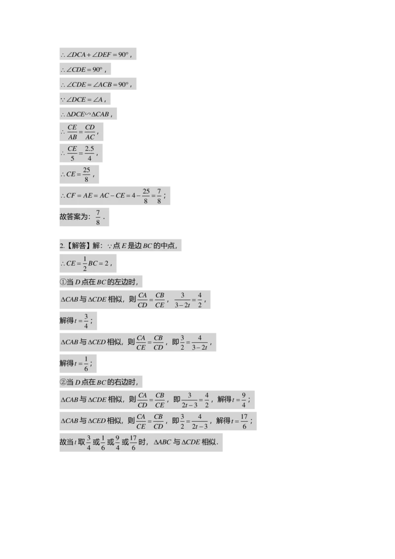 初三数学出入门测答案集_初中资料合集_2025年秋初中《789年级暑假数学讲义》含6升7衔接（学生+教师版）上海专版_初三_志高_出入门测