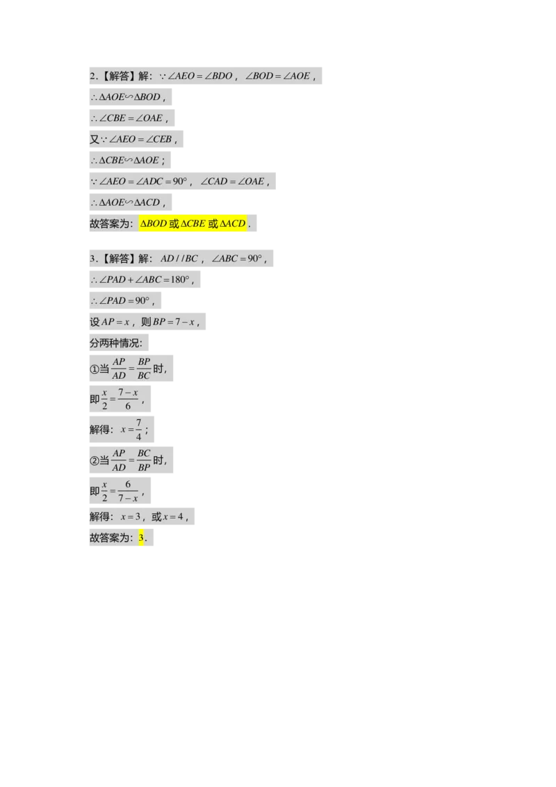初三数学出入门测答案集_初中资料合集_2025年秋初中《789年级暑假数学讲义》含6升7衔接（学生+教师版）上海专版_初三_志高_出入门测