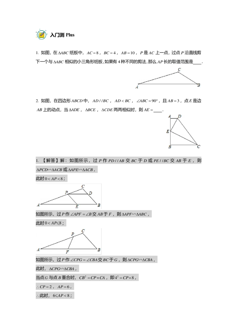 初三数学出入门测答案集_初中资料合集_2025年秋初中《789年级暑假数学讲义》含6升7衔接（学生+教师版）上海专版_初三_志高_出入门测