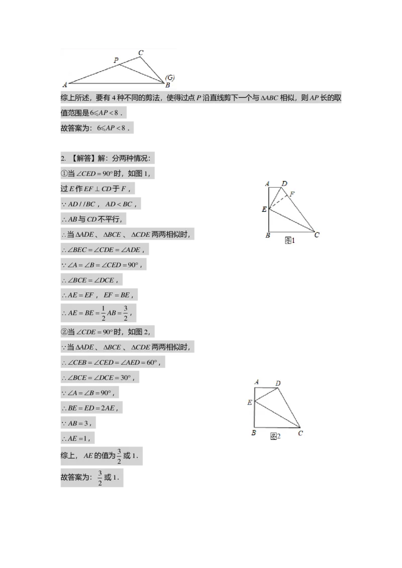 初三数学出入门测答案集_初中资料合集_2025年秋初中《789年级暑假数学讲义》含6升7衔接（学生+教师版）上海专版_初三_志高_出入门测
