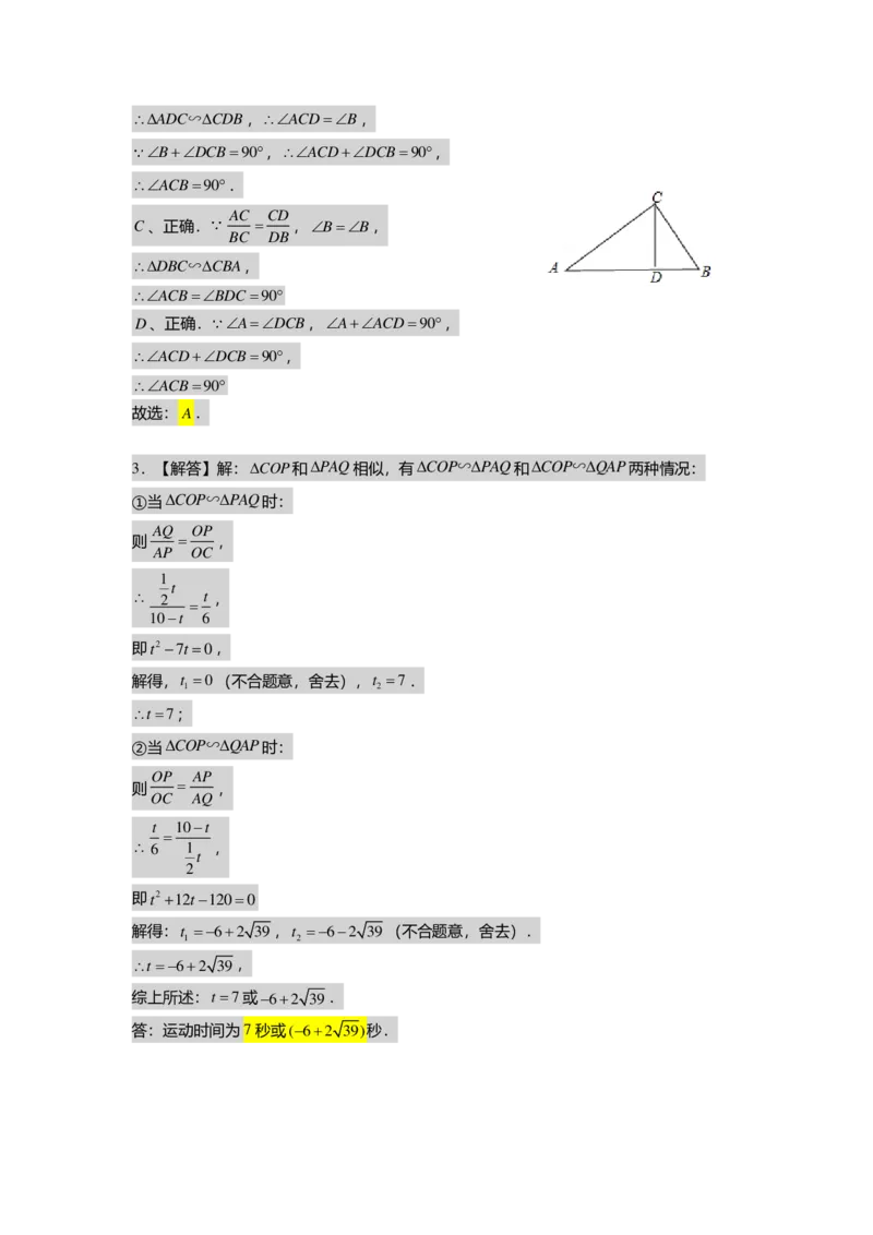 初三数学出入门测答案集_初中资料合集_2025年秋初中《789年级暑假数学讲义》含6升7衔接（学生+教师版）上海专版_初三_志高_出入门测