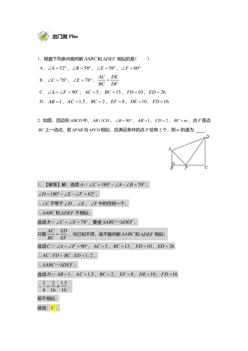 初三数学出入门测答案集_初中资料合集_2025年秋初中《789年级暑假数学讲义》含6升7衔接（学生+教师版）上海专版_初三_志高_出入门测