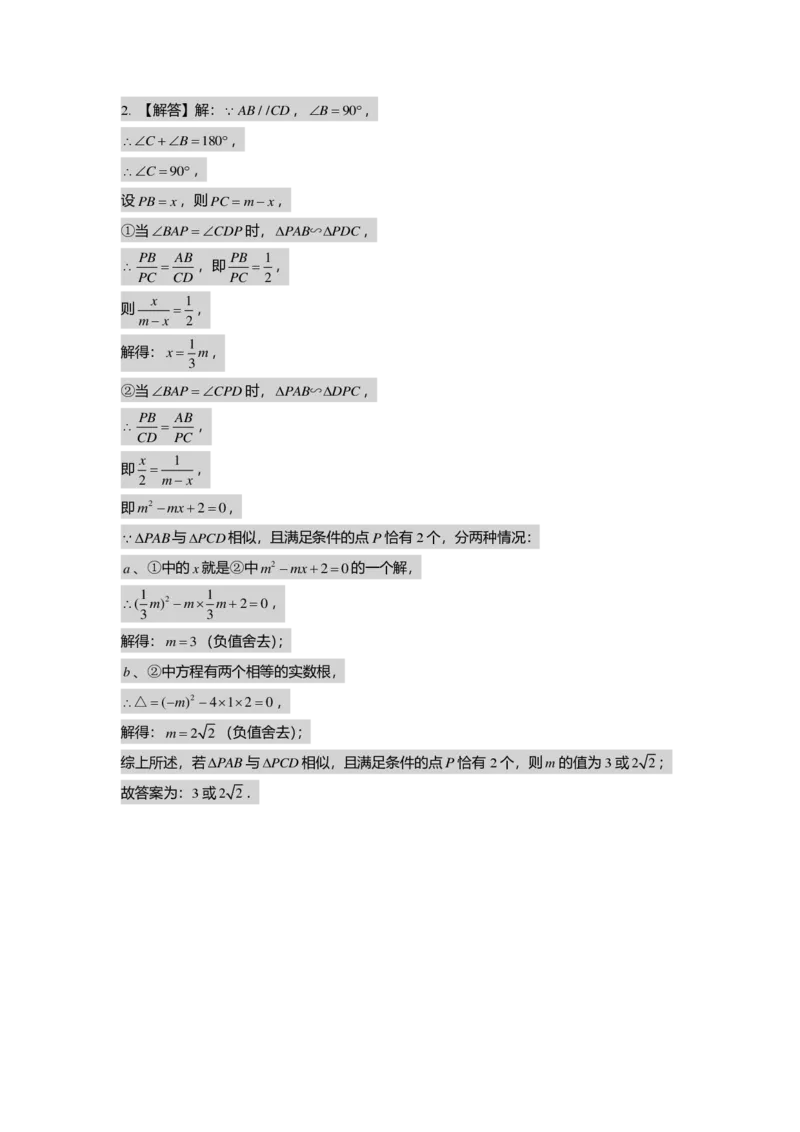 初三数学出入门测答案集_初中资料合集_2025年秋初中《789年级暑假数学讲义》含6升7衔接（学生+教师版）上海专版_初三_志高_出入门测