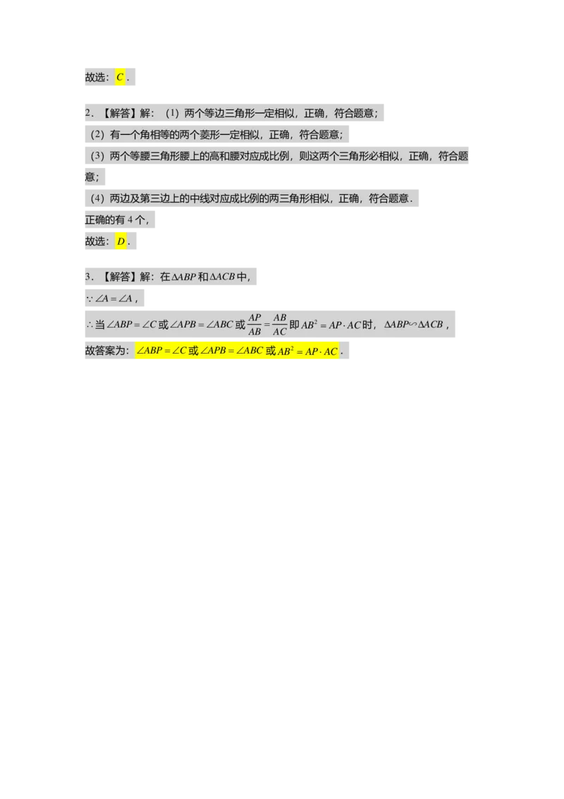 初三数学出入门测答案集_初中资料合集_2025年秋初中《789年级暑假数学讲义》含6升7衔接（学生+教师版）上海专版_初三_志高_出入门测