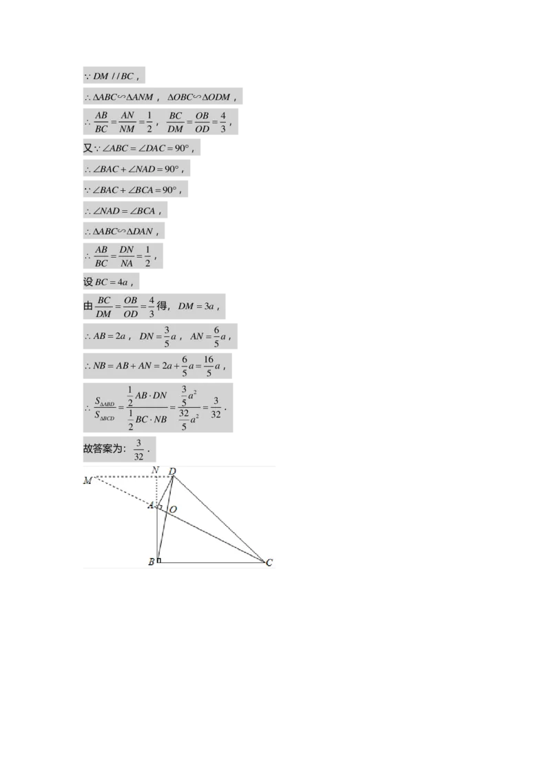 初三数学出入门测答案集_初中资料合集_2025年秋初中《789年级暑假数学讲义》含6升7衔接（学生+教师版）上海专版_初三_志高_出入门测