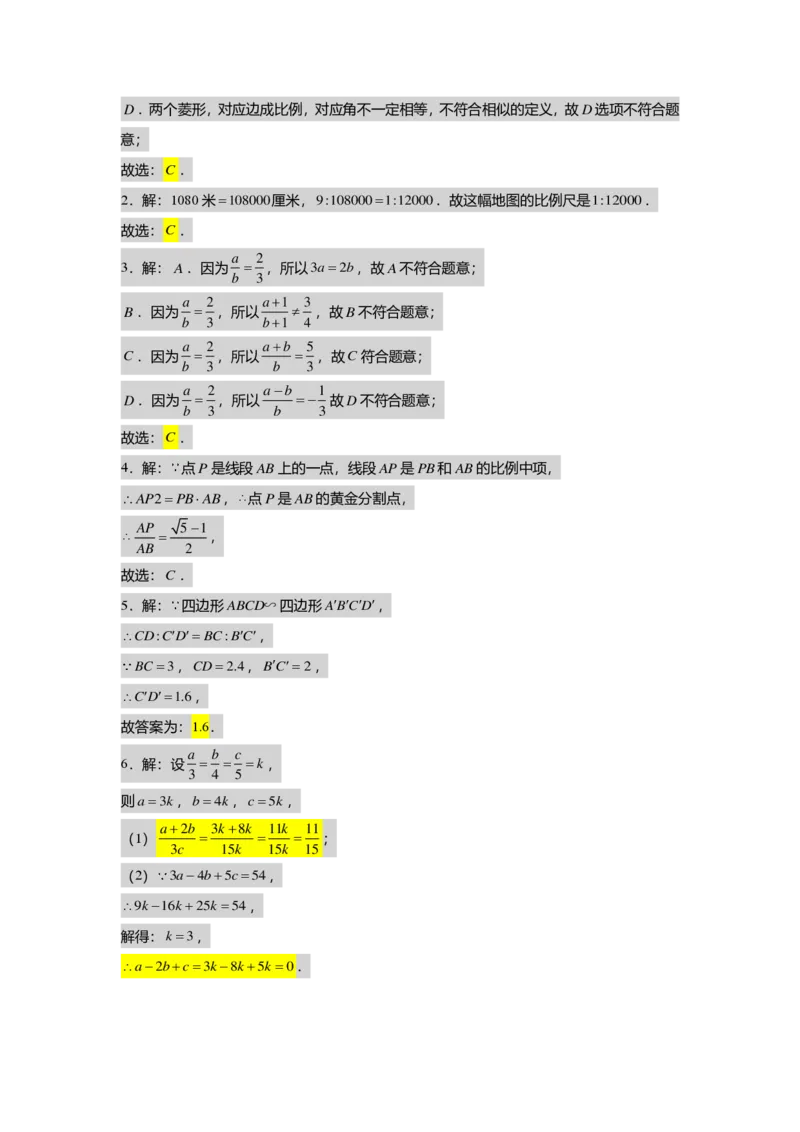 初三数学出入门测答案集_初中资料合集_2025年秋初中《789年级暑假数学讲义》含6升7衔接（学生+教师版）上海专版_初三_志高_出入门测