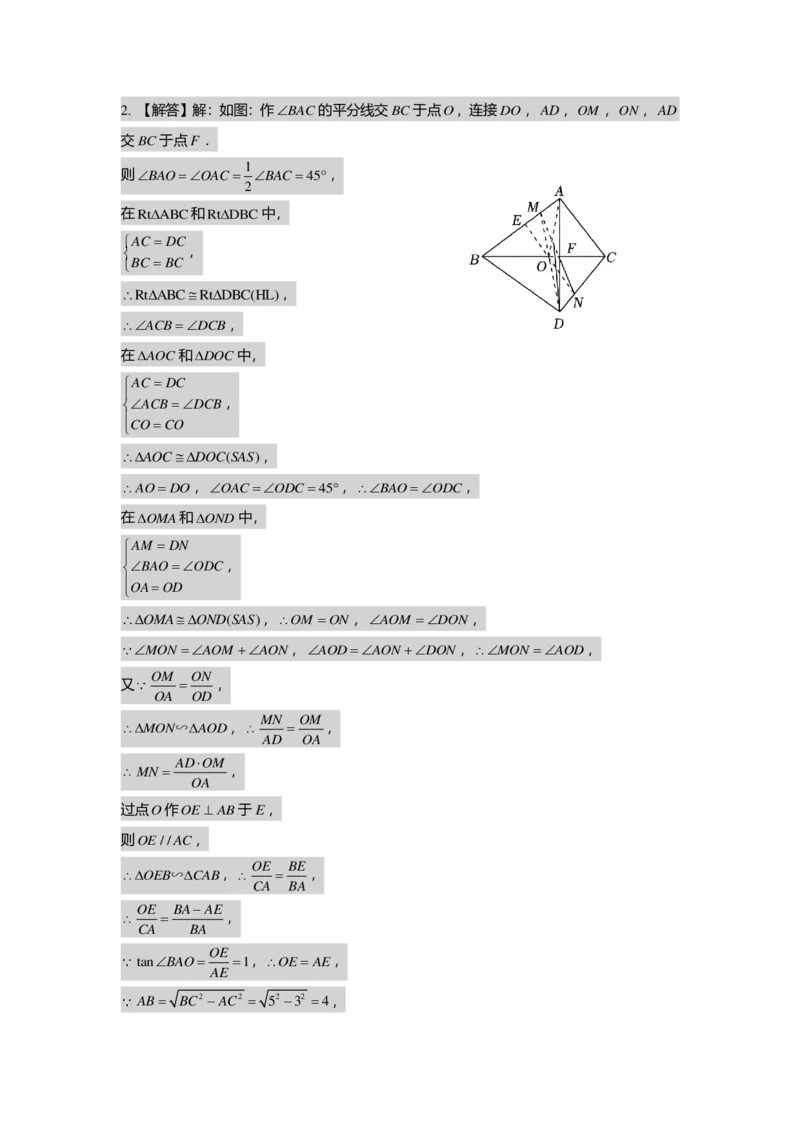 初三数学出入门测答案集_初中资料合集_2025年秋初中《789年级暑假数学讲义》含6升7衔接（学生+教师版）上海专版_初三_志高_出入门测