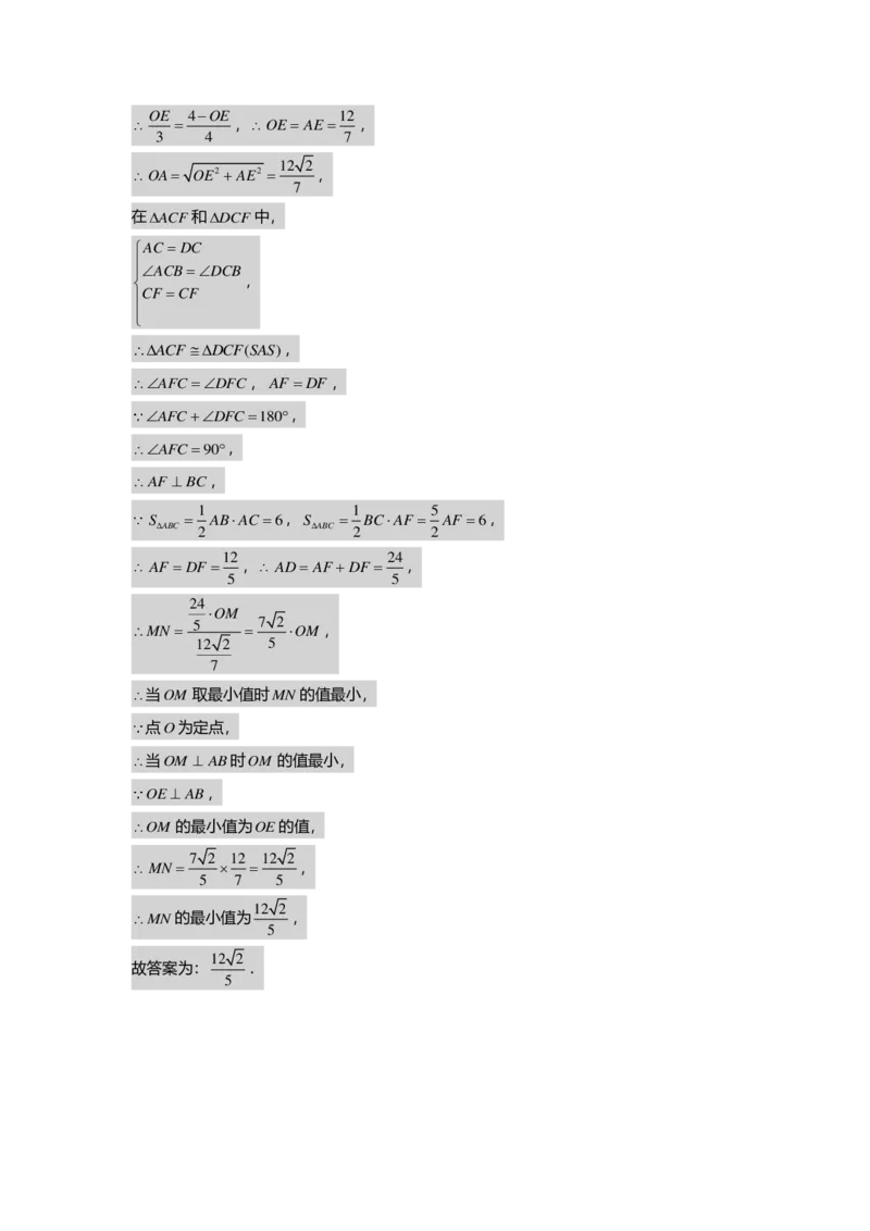 初三数学出入门测答案集_初中资料合集_2025年秋初中《789年级暑假数学讲义》含6升7衔接（学生+教师版）上海专版_初三_志高_出入门测