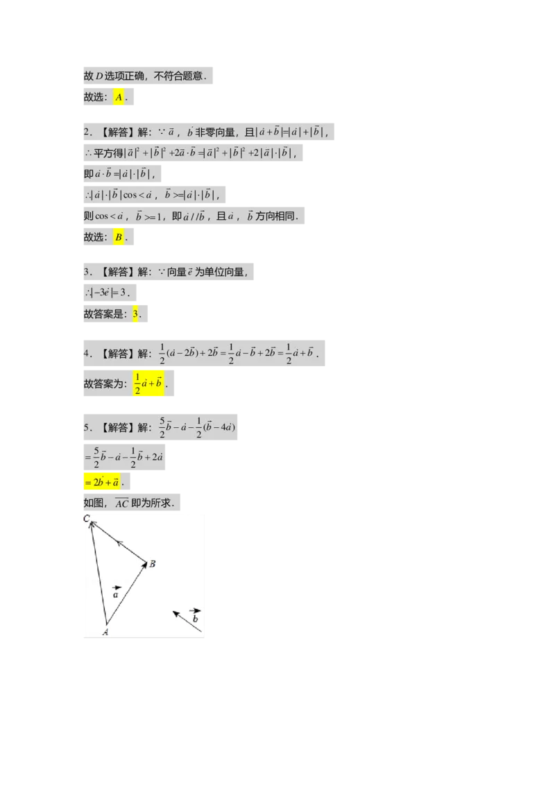 初三数学出入门测答案集_初中资料合集_2025年秋初中《789年级暑假数学讲义》含6升7衔接（学生+教师版）上海专版_初三_志高_出入门测