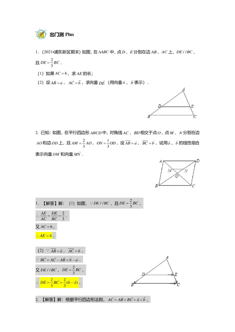 初三数学出入门测答案集_初中资料合集_2025年秋初中《789年级暑假数学讲义》含6升7衔接（学生+教师版）上海专版_初三_志高_出入门测