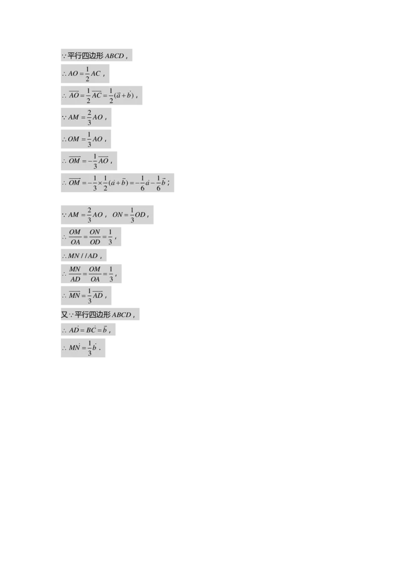 初三数学出入门测答案集_初中资料合集_2025年秋初中《789年级暑假数学讲义》含6升7衔接（学生+教师版）上海专版_初三_志高_出入门测