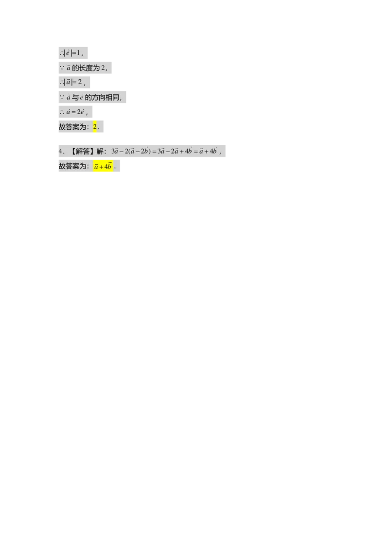 初三数学出入门测答案集_初中资料合集_2025年秋初中《789年级暑假数学讲义》含6升7衔接（学生+教师版）上海专版_初三_志高_出入门测
