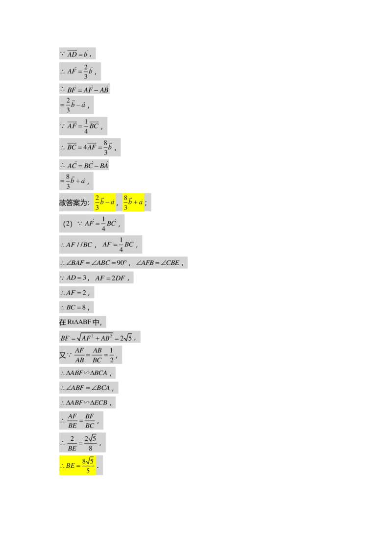 初三数学出入门测答案集_初中资料合集_2025年秋初中《789年级暑假数学讲义》含6升7衔接（学生+教师版）上海专版_初三_志高_出入门测