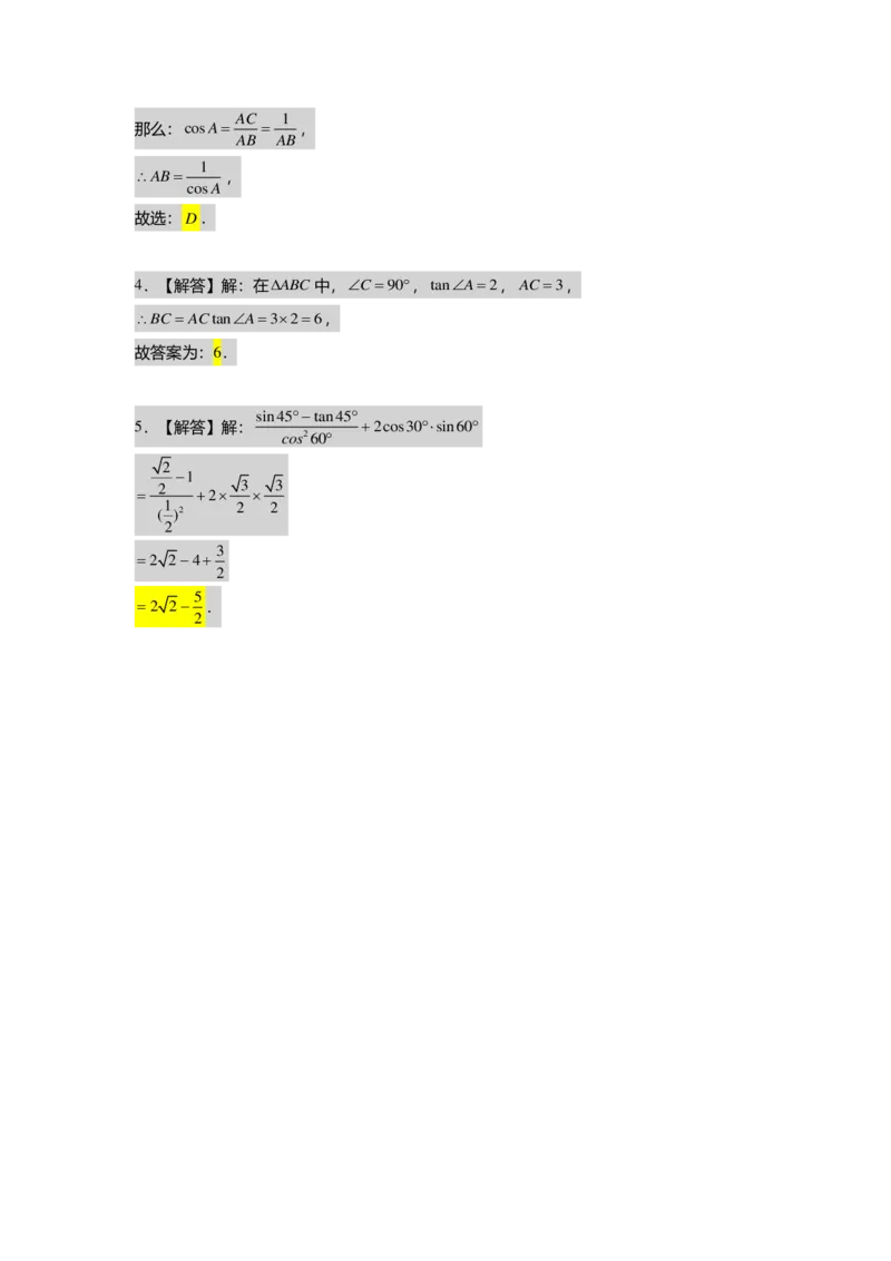 初三数学出入门测答案集_初中资料合集_2025年秋初中《789年级暑假数学讲义》含6升7衔接（学生+教师版）上海专版_初三_志高_出入门测