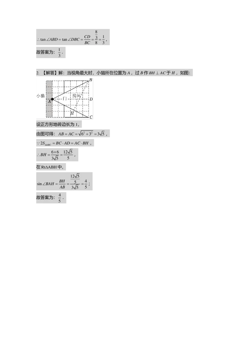 初三数学出入门测答案集_初中资料合集_2025年秋初中《789年级暑假数学讲义》含6升7衔接（学生+教师版）上海专版_初三_志高_出入门测