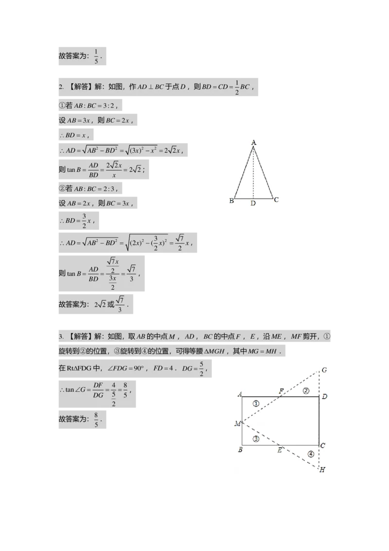 初三数学出入门测答案集_初中资料合集_2025年秋初中《789年级暑假数学讲义》含6升7衔接（学生+教师版）上海专版_初三_志高_出入门测