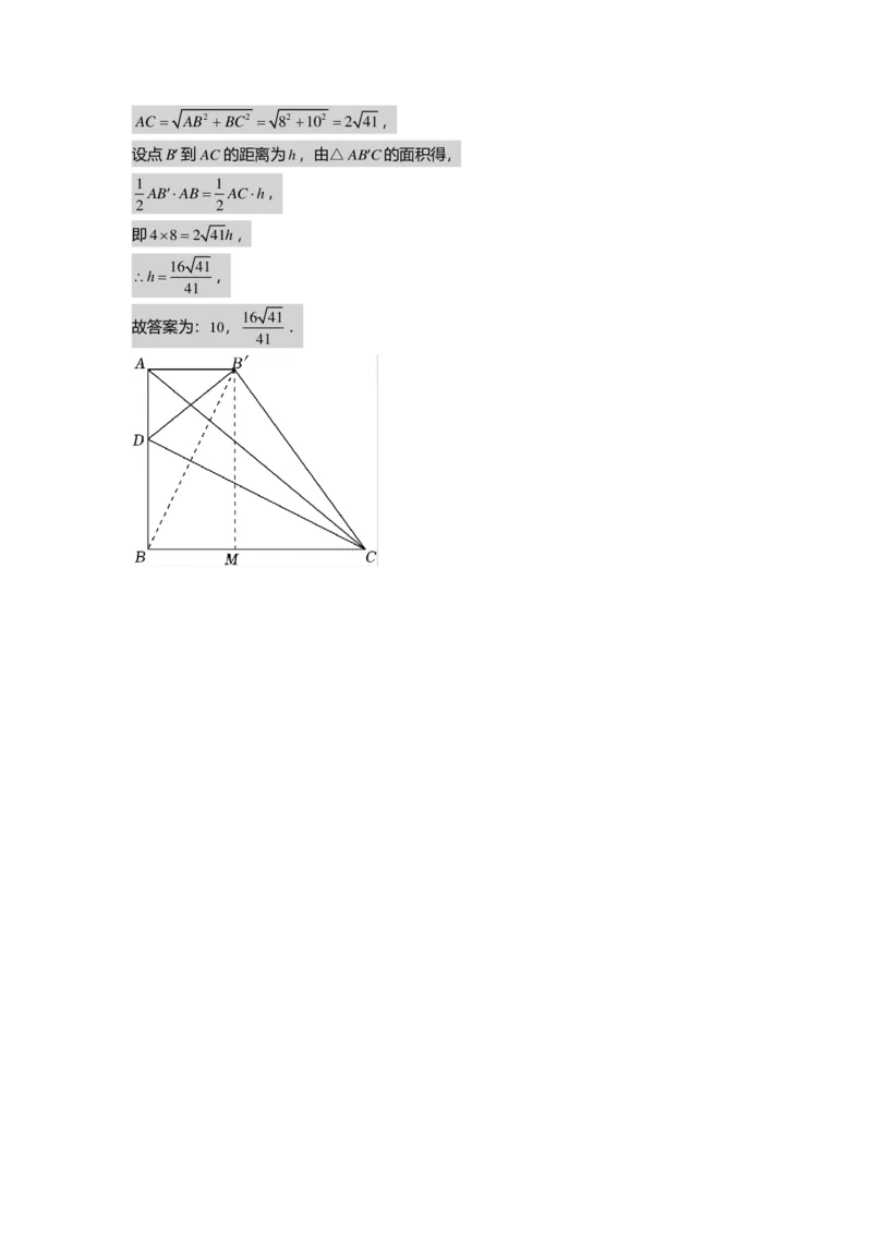 初三数学出入门测答案集_初中资料合集_2025年秋初中《789年级暑假数学讲义》含6升7衔接（学生+教师版）上海专版_初三_志高_出入门测