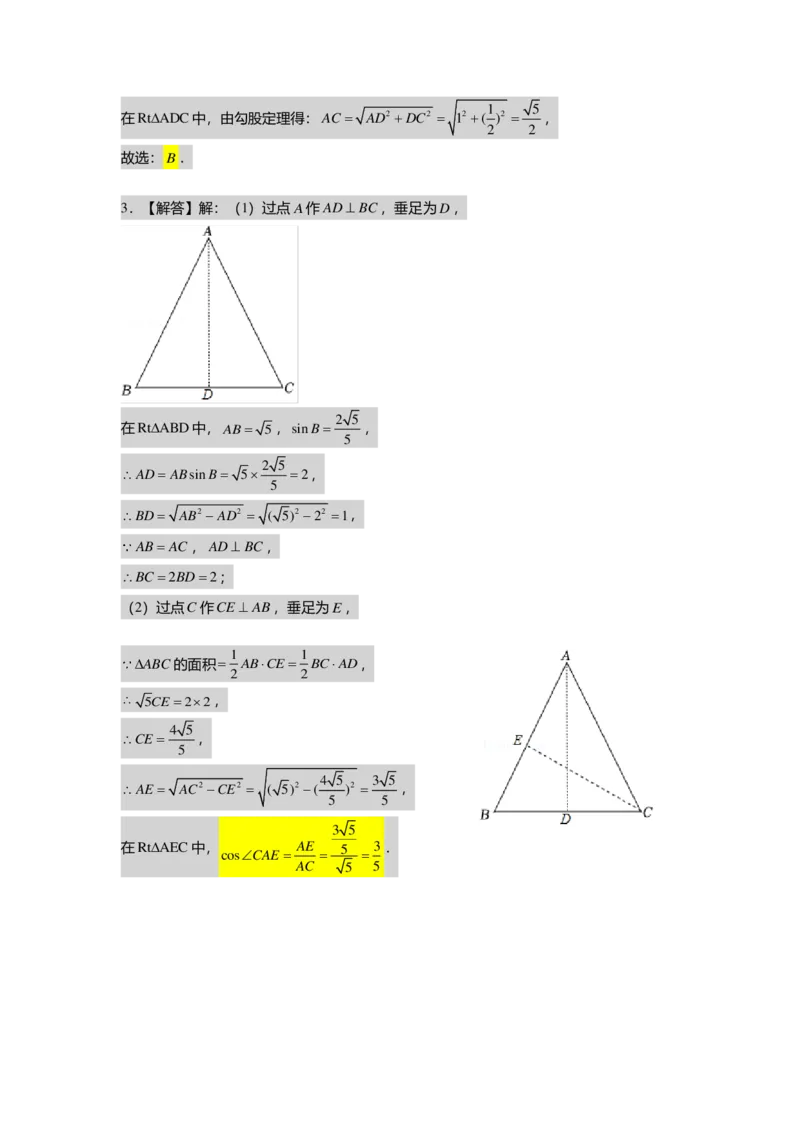 初三数学出入门测答案集_初中资料合集_2025年秋初中《789年级暑假数学讲义》含6升7衔接（学生+教师版）上海专版_初三_志高_出入门测