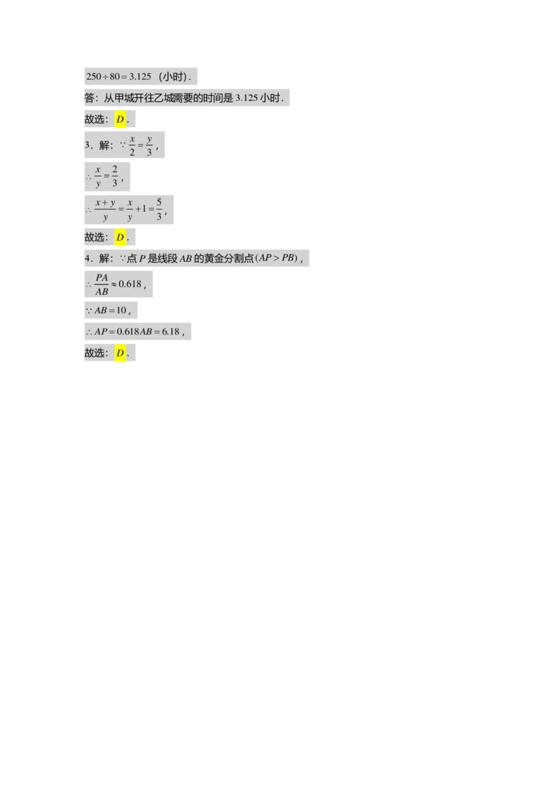 初三数学出入门测答案集_初中资料合集_2025年秋初中《789年级暑假数学讲义》含6升7衔接（学生+教师版）上海专版_初三_志高_出入门测