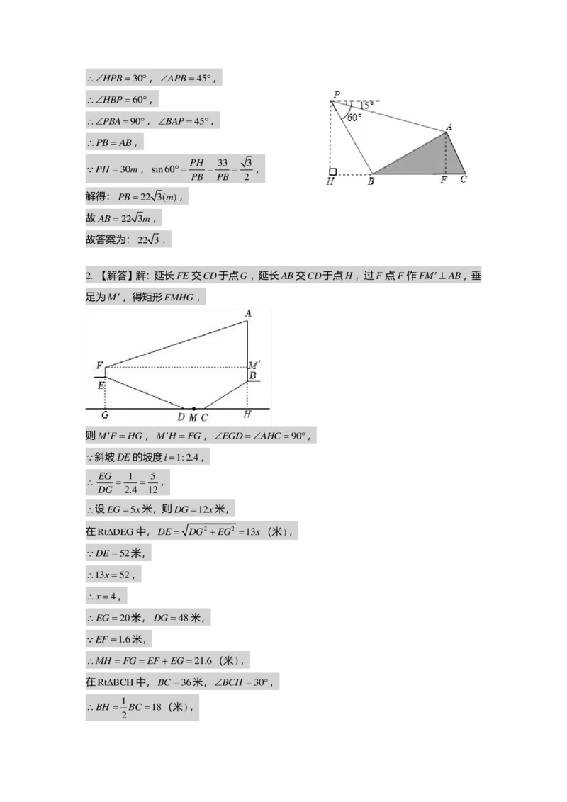 初三数学出入门测答案集_初中资料合集_2025年秋初中《789年级暑假数学讲义》含6升7衔接（学生+教师版）上海专版_初三_志高_出入门测