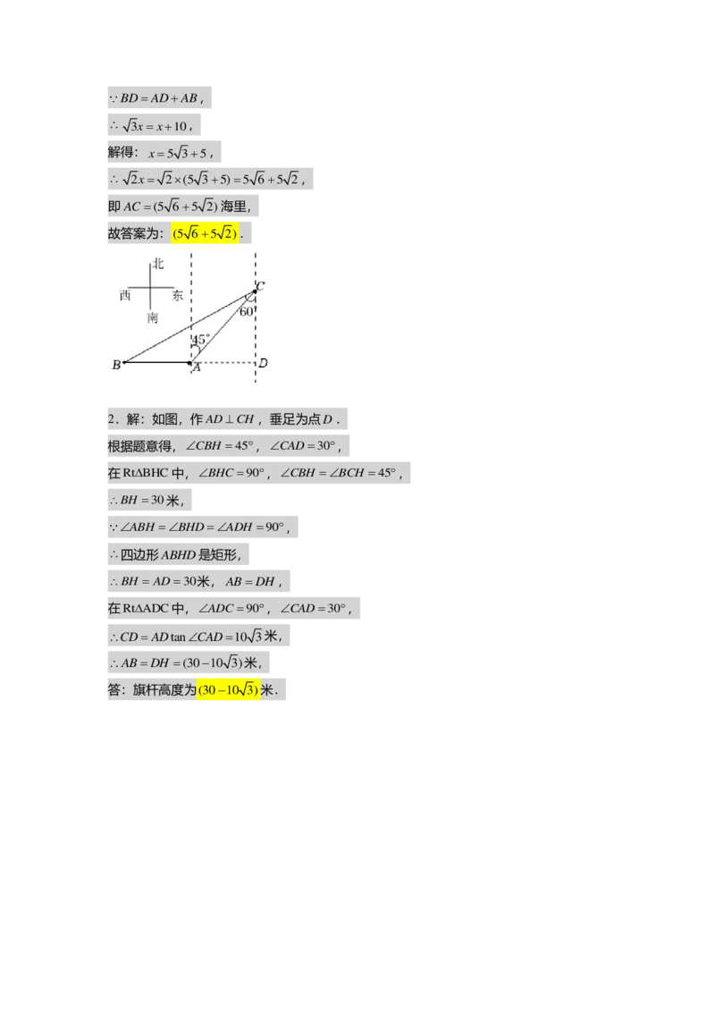 初三数学出入门测答案集_初中资料合集_2025年秋初中《789年级暑假数学讲义》含6升7衔接（学生+教师版）上海专版_初三_志高_出入门测