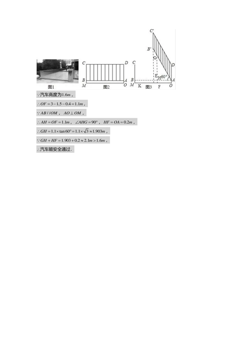 初三数学出入门测答案集_初中资料合集_2025年秋初中《789年级暑假数学讲义》含6升7衔接（学生+教师版）上海专版_初三_志高_出入门测