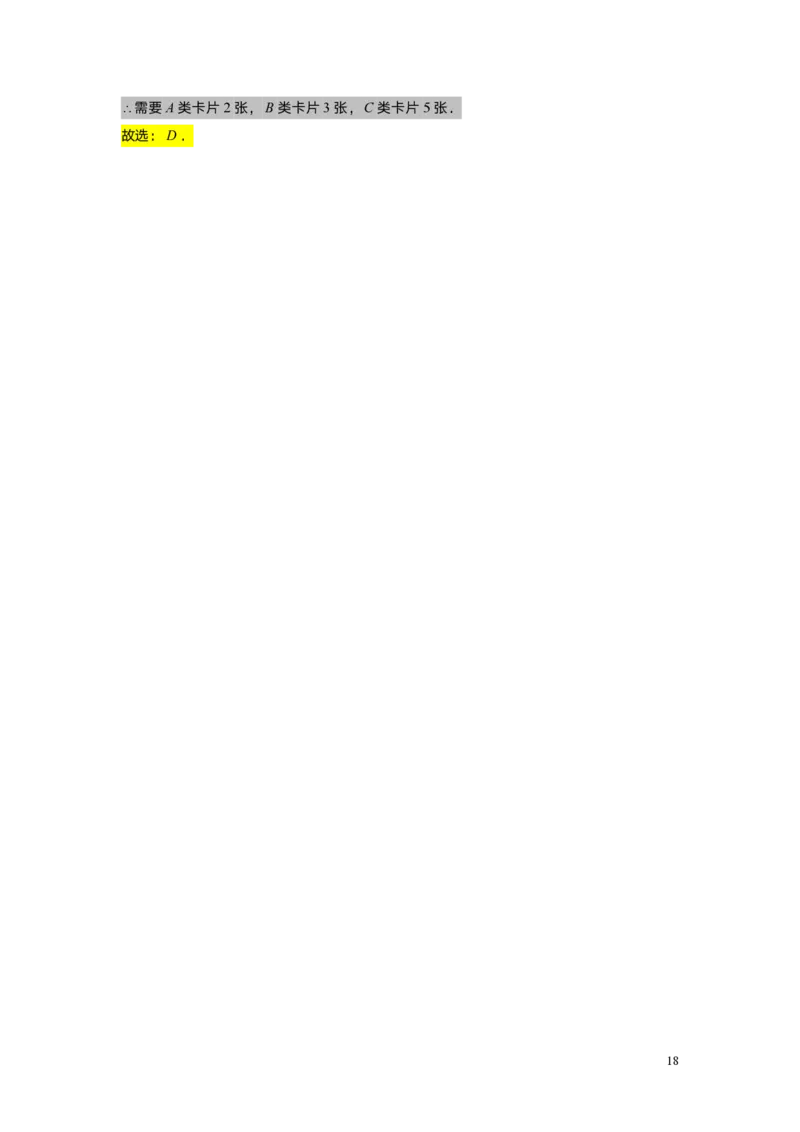 FY25暑假初一A5B2整式的乘法教师版_初中资料合集_2025年秋初中《789年级暑假数学讲义》含6升7衔接（学生+教师版）上海专版_初一_志高_教师版PDF