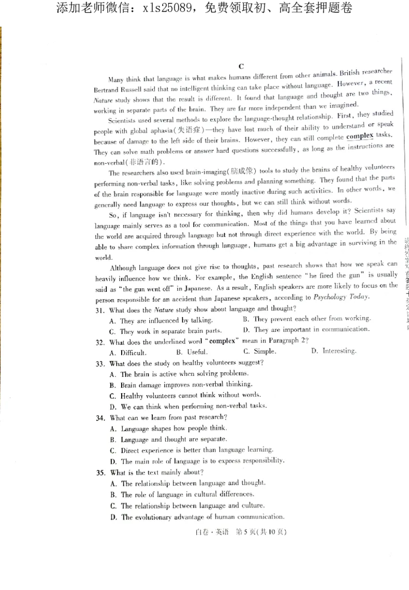 2025《万唯中考&bull;济南黑白卷》英语白卷+答案_初中资料合集_2025《万唯中考&bull;黑白卷》多地方版（更30省）_2025《万唯中考&bull;黑白卷》2科（济南）