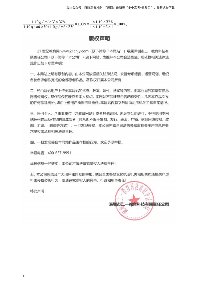 考点提分训练（九）实验室制取二氧化碳_02中考总复习（2026版更新中）_05-化学-中考总复习_2026年中考复习（更新中）_满分密码2026中考化学实验深度突破练及考点提分训练